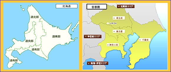 北海道・首都圏マップ