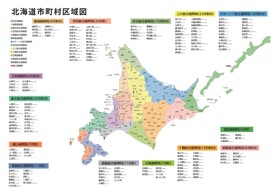 図2：北海道全179市町村区域図（北海道庁作成版より）