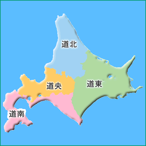 北海道生活区分エリアマップ
